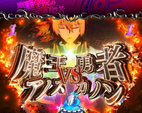 PA魔王学院の不適合者 勇者カノン