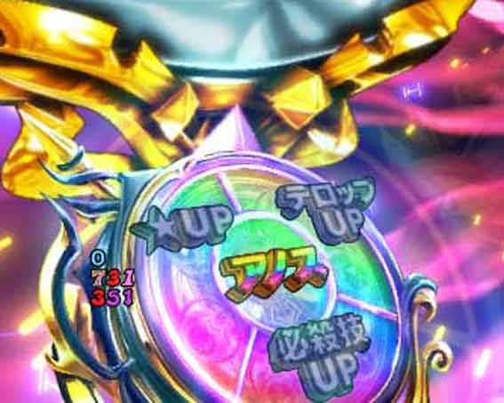 PA魔王学院の不適合者 ガイズストック予告