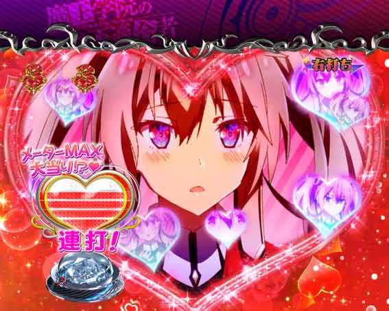 PA魔王学院の不適合者 ドキドキリーチ