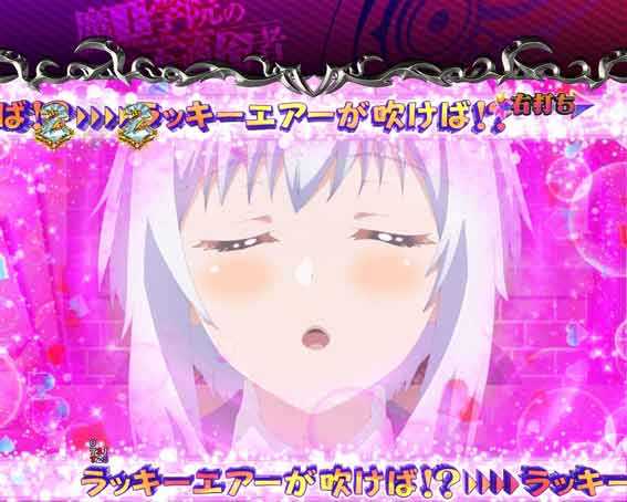 PA魔王学院の不適合者 ふーふーリーチ