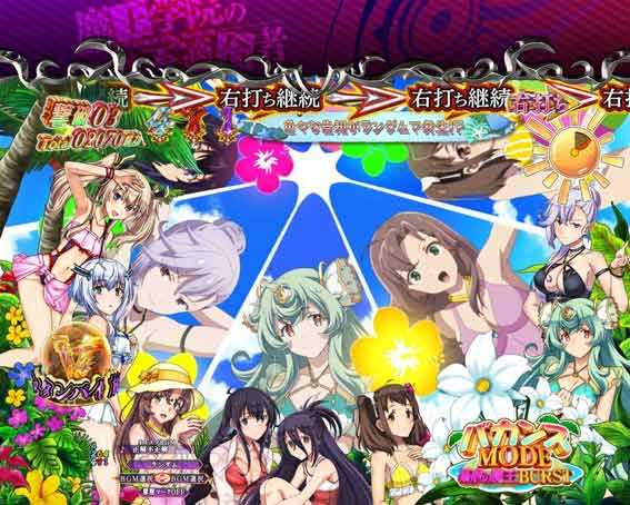 PA魔王学院の不適合者 バカンスモード