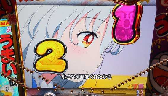 うまい棒2 ミュージックリーチ
