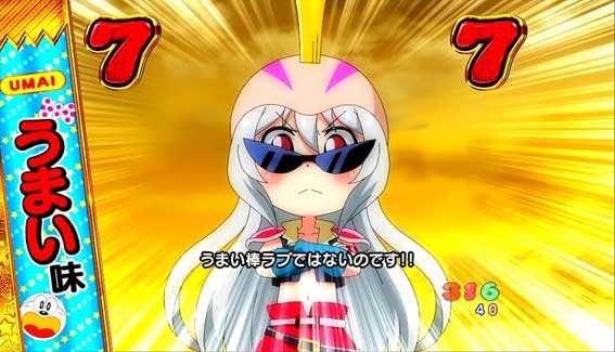 うまい棒2 ストーリーリーチ