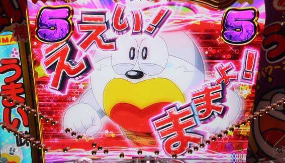 うまい棒2 赤カットイン