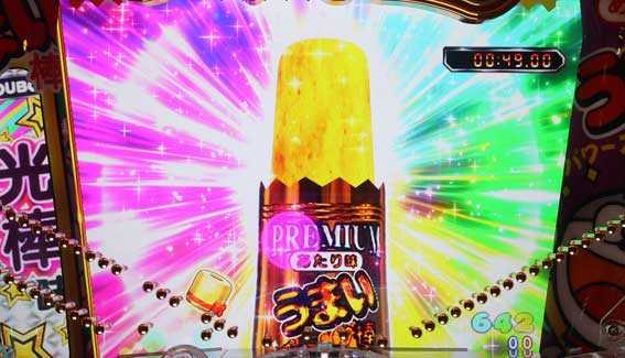 光棒味