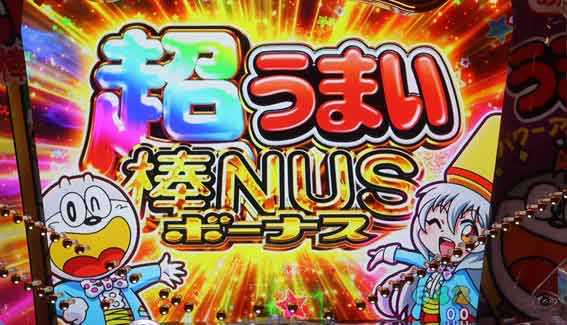 うまい棒2 超うまいボーナス