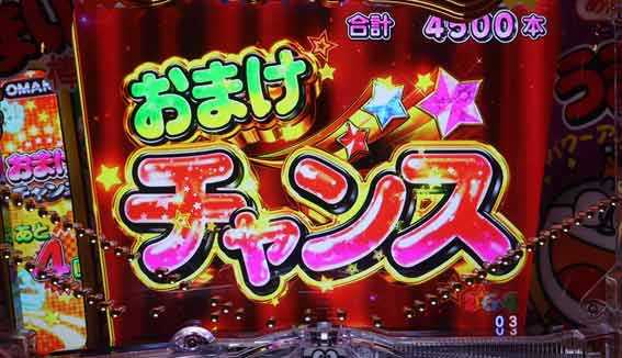 うまい棒2 おまけチャンス