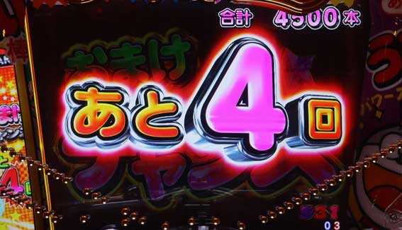 うまい棒2 残保留