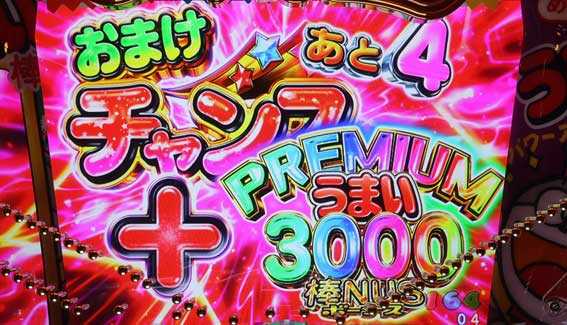 うまい棒2 3000