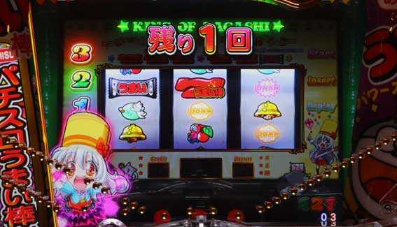 うまい棒2 パチスロうまい棒リーチ
