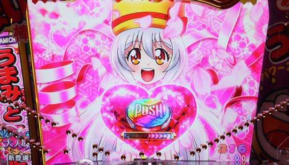 うまい棒2 うまみちゃんと一緒にリーチ