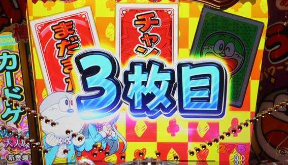うまい棒2 カードゲームリーチ