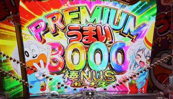 うまい棒2 プレミアムうまいボーナス