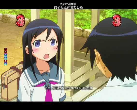 俺の妹がこんなに可愛いわけがない オタクへの嫌悪