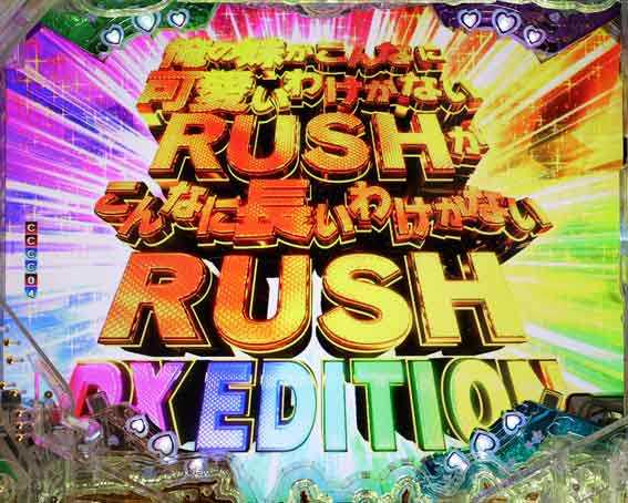 俺の妹がこんなに可愛いわけがない RUSH