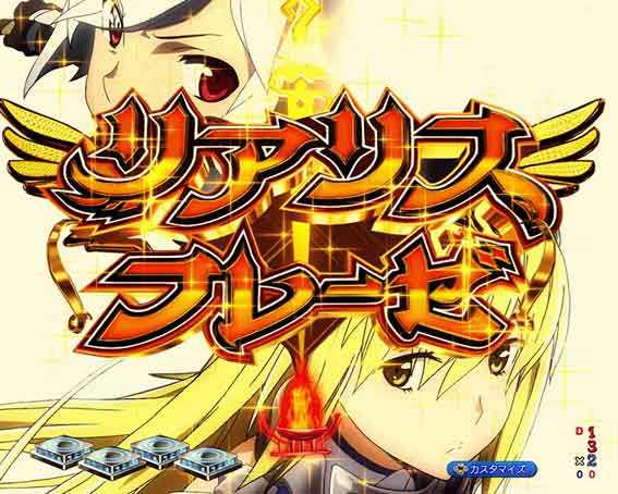 Pダンジョンに出会いを求めるのは間違っているだろうか2 リアリスフレーゼ