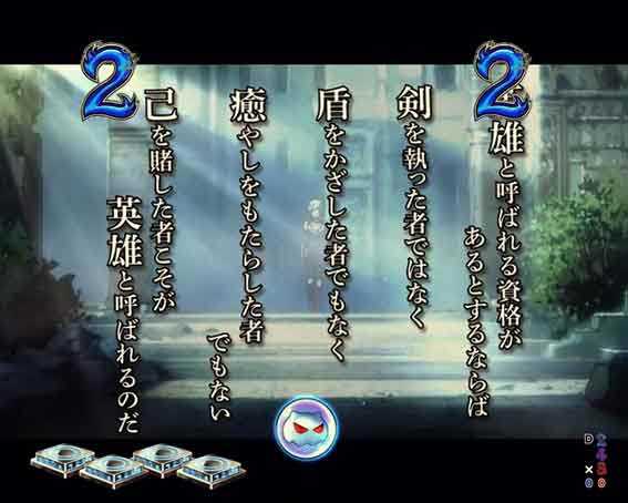 Pダンジョンに出会いを求めるのは間違っているだろうか2 大神の語り部予告