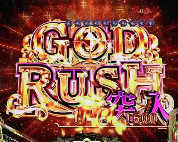 Pダンジョンに出会いを求めるのは間違っているだろうか2 RUSH