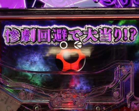 PAひぐらしのなく頃に 輪廻転生 てんとう虫保留