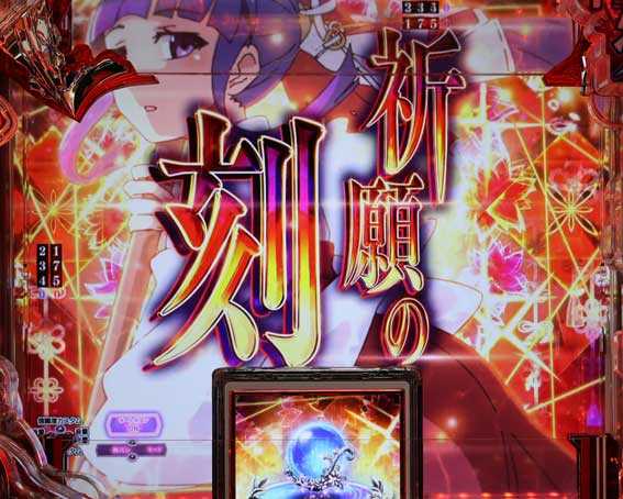 PAひぐらしのなく頃に 輪廻転生 祈願の刻