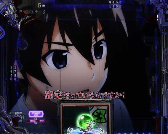 PAひぐらしのなく頃に 輪廻転生 大石聞き取り予告