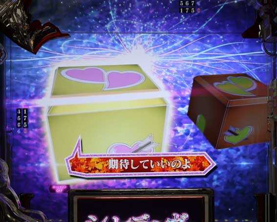 PAひぐらしのなく頃に 輪廻転生 宝箱