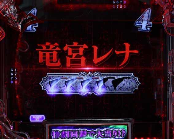 PAひぐらしのなく頃に 輪廻転生 赤タイトル