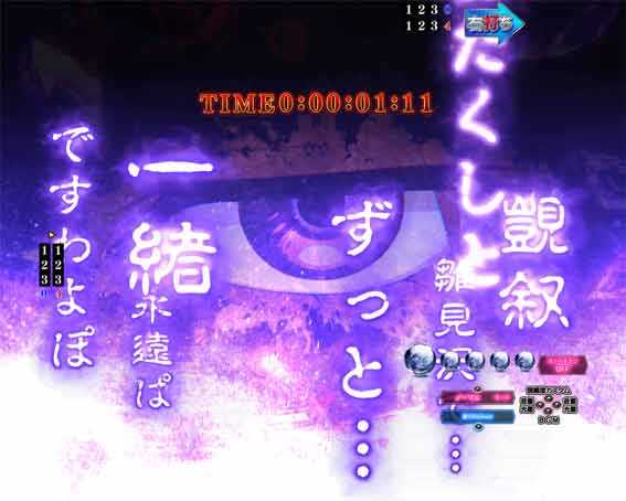 PAひぐらしのなく頃に 輪廻転生 文字示唆予告