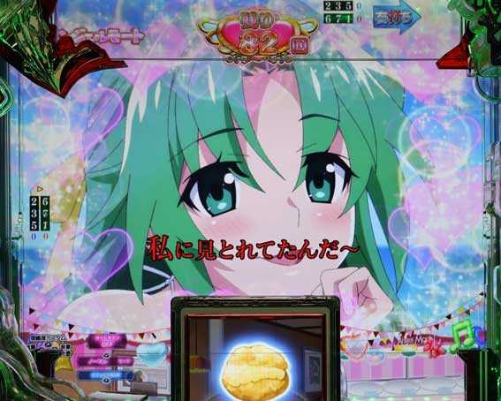 PAひぐらしのなく頃に 輪廻転生 キャラ全身予告