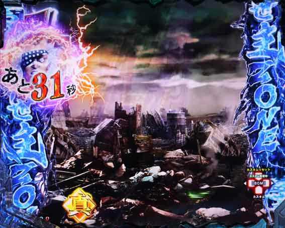 真北斗無双5 救世主ゾーン