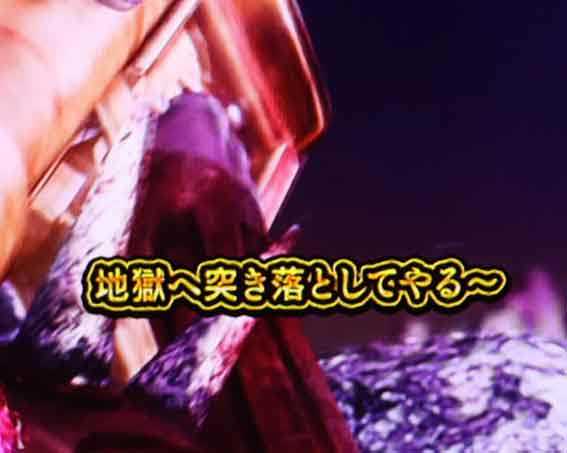 真北斗無双5 金テロップ