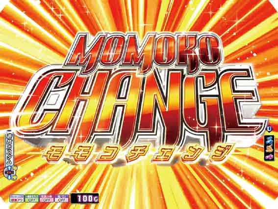 Pモモキュンソード速撃3000 モモコチェンジ予告