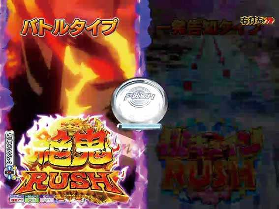 Pモモキュンソード速撃3000 RUSH
