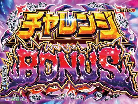 Pモモキュンソード速撃3000 チャレンジボーナス
