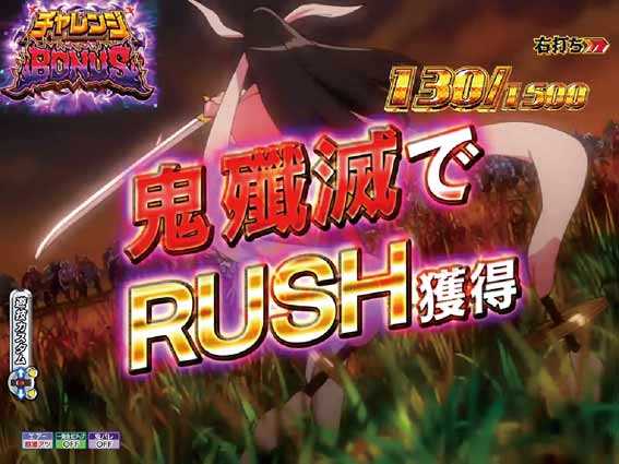 Pモモキュンソード速撃3000 鬼殲滅