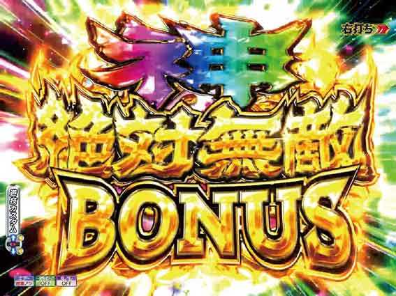 Pモモキュンソード速撃3000 神絶対無敵ボーナス