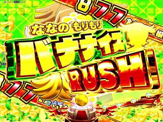 レヴュースタァライト バナナイス連続予告