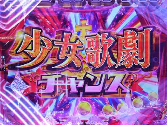 レヴュースタァライト 少女歌劇チャンス