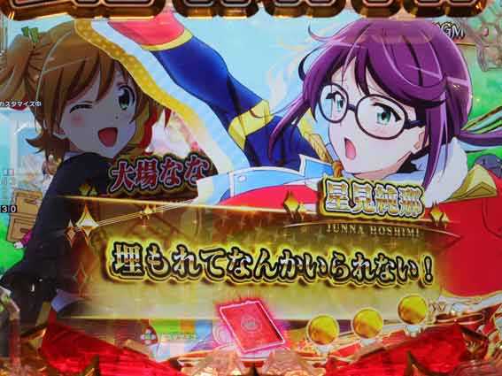 レヴュースタァライト 学園会話予告