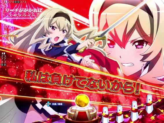 レヴュースタァライト 激昂予告