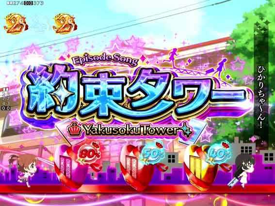 レヴュースタァライト エピソードSPリーチ