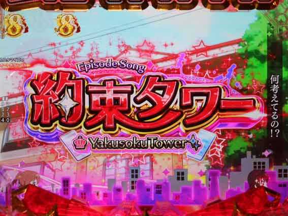 レヴュースタァライト 赤文字