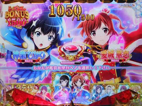レヴュースタァライト トップスターロード
