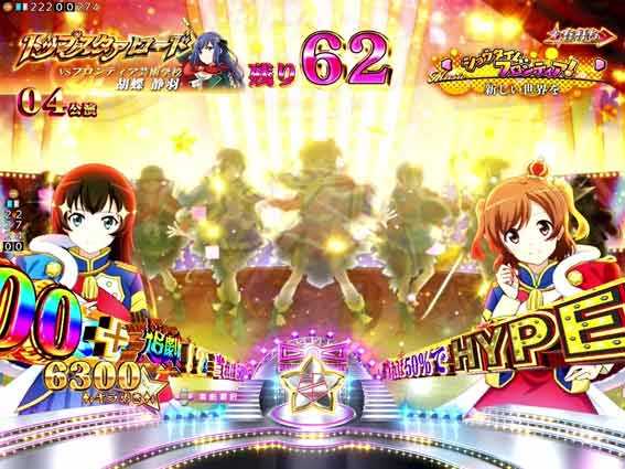 レヴュースタァライト 追劇10倍ゾーン