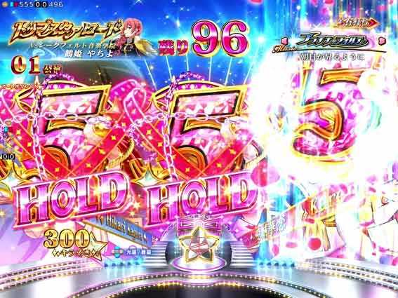 レヴュースタァライト HOLD