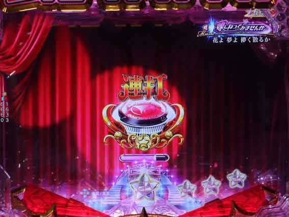 レヴュースタァライト 緞帳連打予告