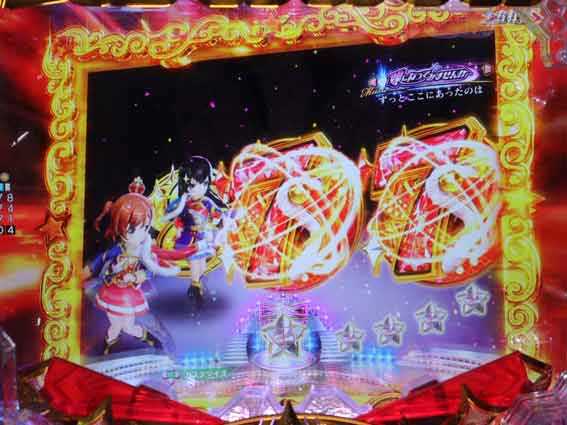 レヴュースタァライト 図柄アクション予告