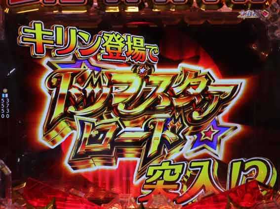 レヴュースタァライト 昇格