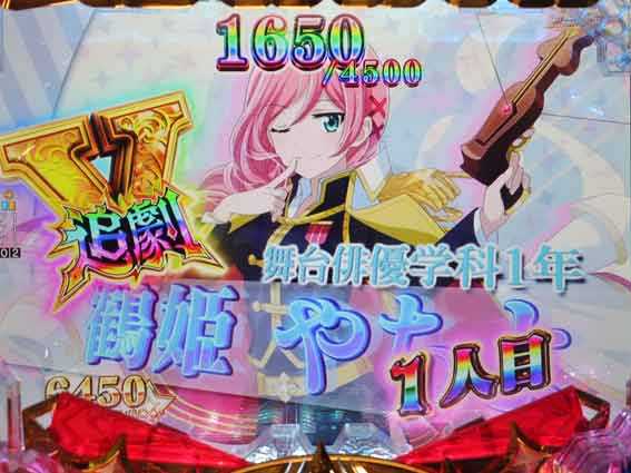 レヴュースタァライト 追劇