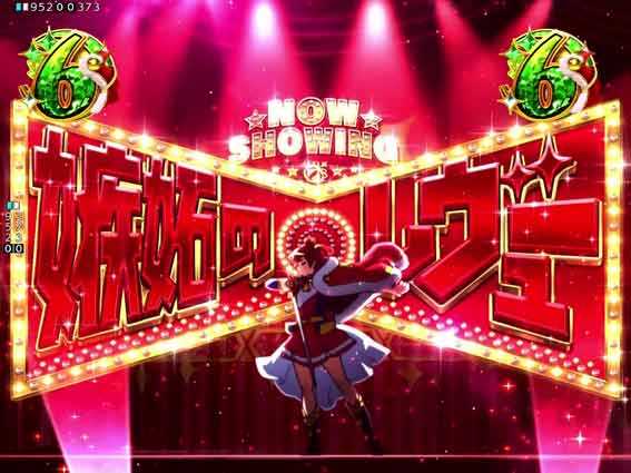 レヴュースタァライト 赤テロップ